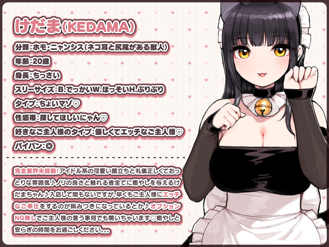 けも耳手コキ店の地雷嬢【砂場すずめ】エロ同人 | 無料エロ漫画大全R18