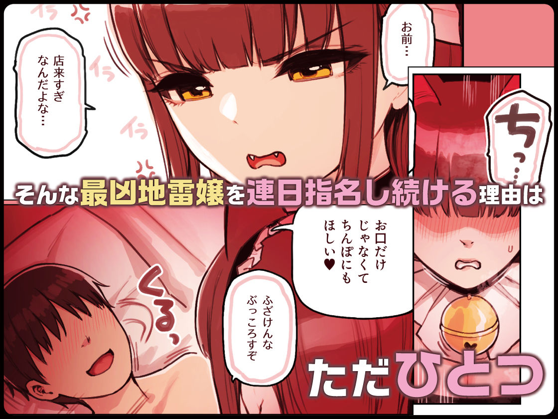 けも耳手コキ店の地雷嬢【砂場すずめ】エロ同人 | 無料エロ漫画大全R18