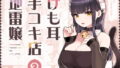 人妻妊活倶楽部3 澪さんの妊活記録【しっとりボウズ】エロ同人 | 無料エロ漫画大全R18