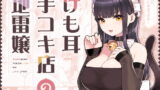 日焼け跡の娘と夫婦になったその夜、義母もうっかり孕ませてしまう夏【サゲジョー】エロ同人 | 無料エロ漫画大全R18