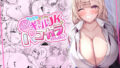 距離感がバグってる義妹が一生イチャラブしてくる【エルトリア】エロ同人 | 無料エロ漫画大全R18