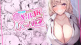 ち○っこ銭湯えっち乱【タイコウ】エロ同人 | 無料エロ漫画大全R18