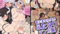 紫の夢【YD】エロ同人 | 無料エロ漫画大全R18