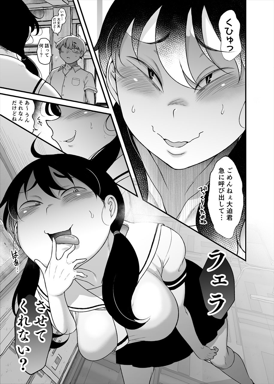 久保さんは僕を舐めている【茸山しめじ】エロ同人 久保さんは僕を舐めている【茸山しめじ】エロ同人 | 無料エロ漫画大全R18