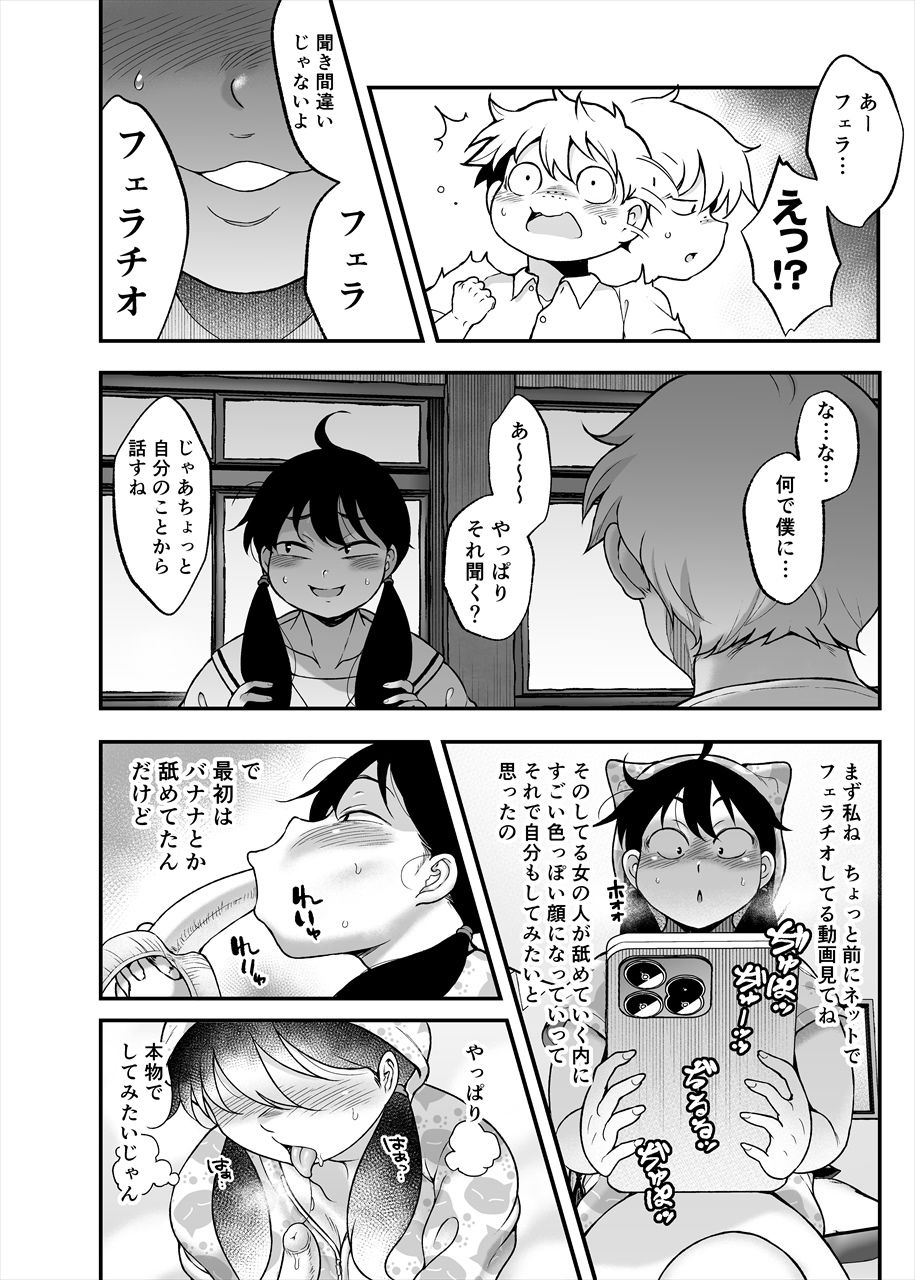 久保さんは僕を舐めている【茸山しめじ】エロ同人 久保さんは僕を舐めている【茸山しめじ】エロ同人 | 無料エロ漫画大全R18
