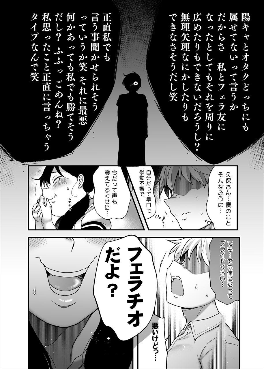 久保さんは僕を舐めている【茸山しめじ】エロ同人 久保さんは僕を舐めている【茸山しめじ】エロ同人 | 無料エロ漫画大全R18