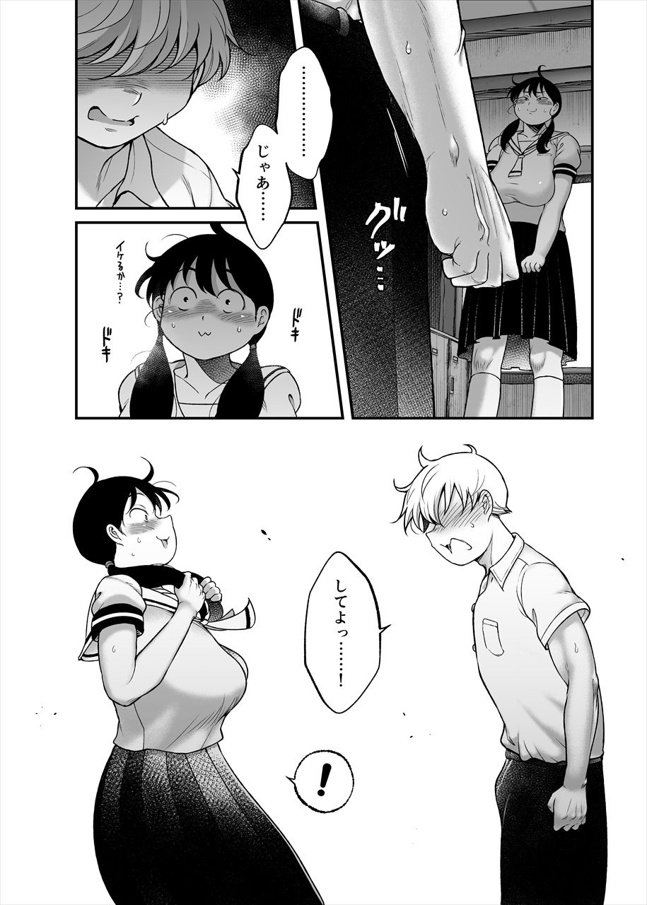 久保さんは僕を舐めている【茸山しめじ】エロ同人 久保さんは僕を舐めている【茸山しめじ】エロ同人 | 無料エロ漫画大全R18