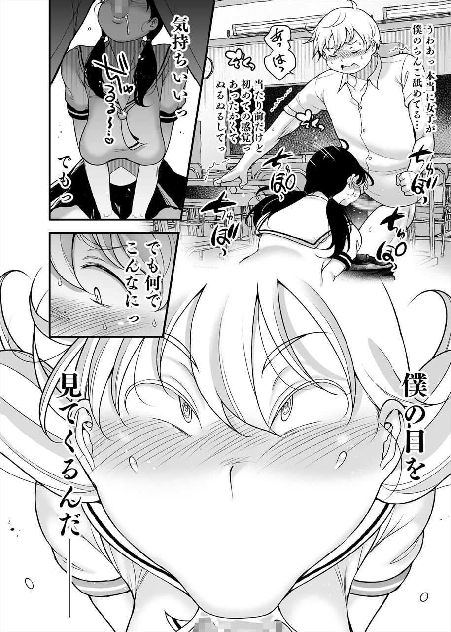 久保さんは僕を舐めている【茸山しめじ】エロ同人 久保さんは僕を舐めている【茸山しめじ】エロ同人 | 無料エロ漫画大全R18