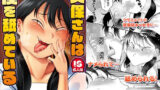 秋子さんといっしょ31【みたらし倶楽部】エロ同人 | 無料エロ漫画大全R18