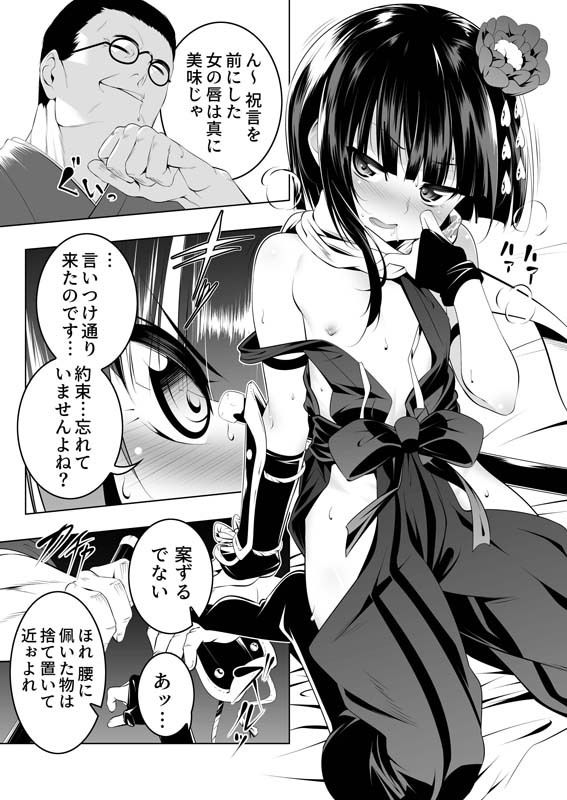 好色の忠義くノ一ぼたん【田辺京】エロ同人 | 無料エロ漫画大全R18