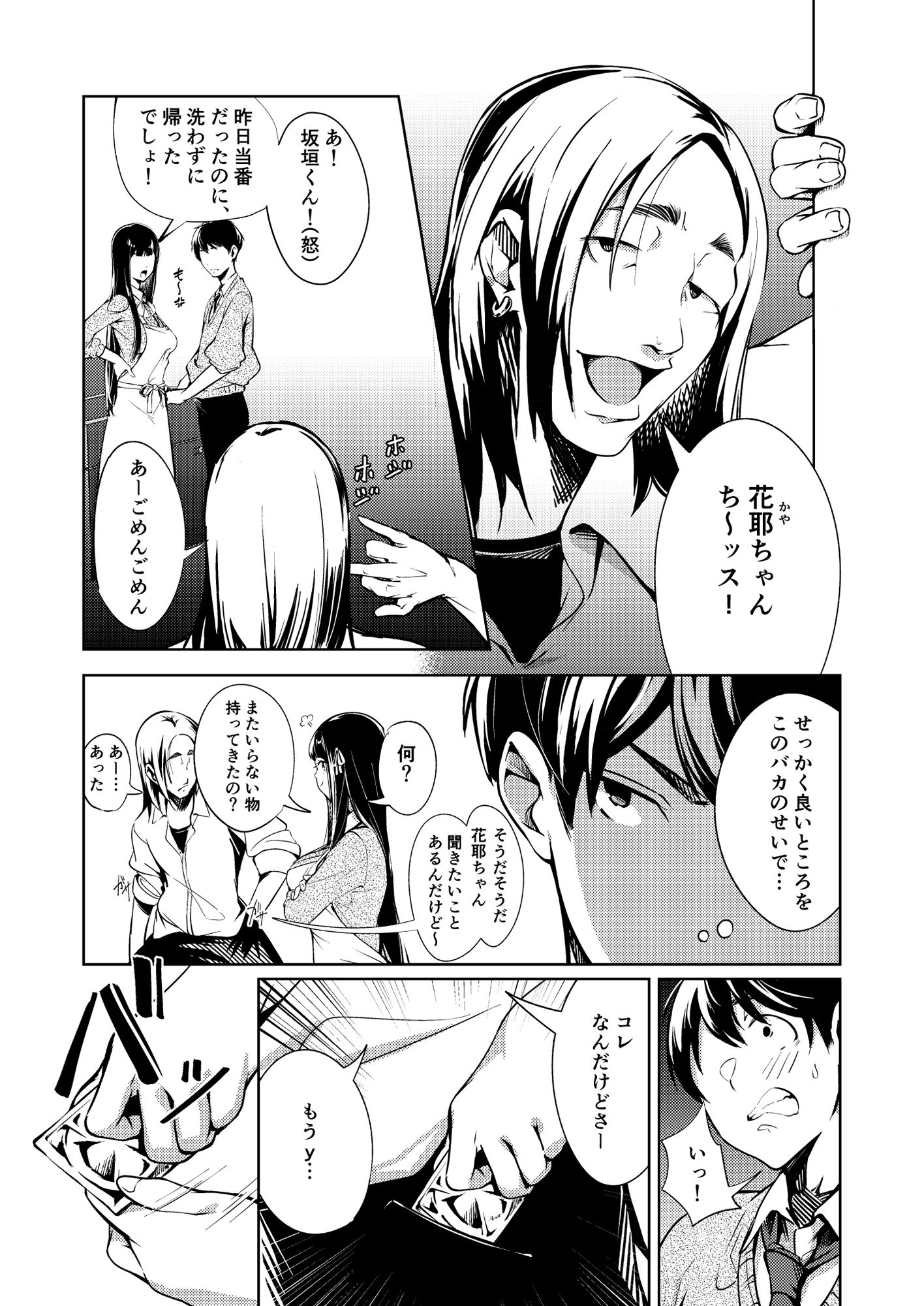 俺の知らない美術室【森の人】エロ同人 | 無料エロ漫画大全R18