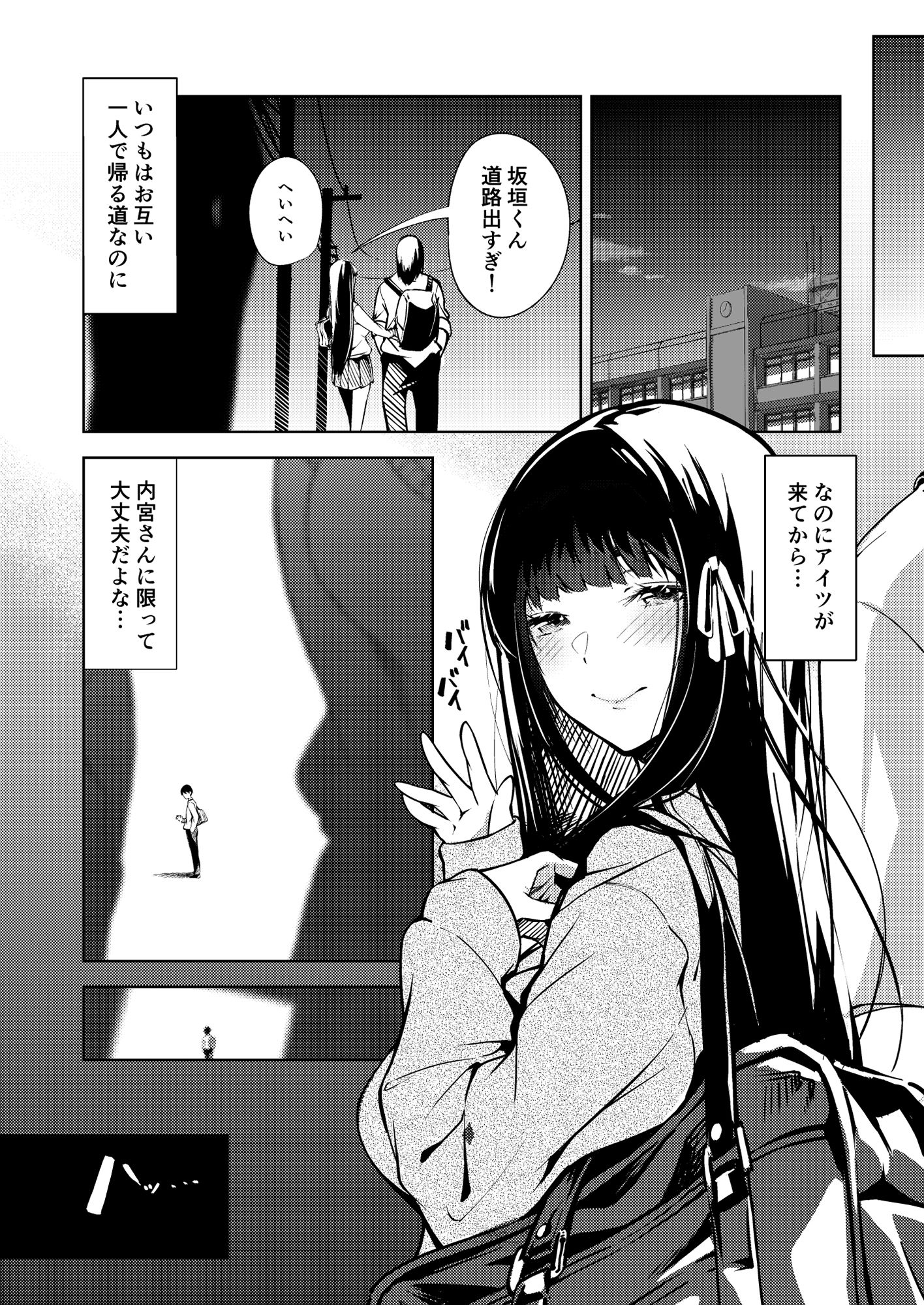俺の知らない美術室【森の人】エロ同人 | 無料エロ漫画大全R18