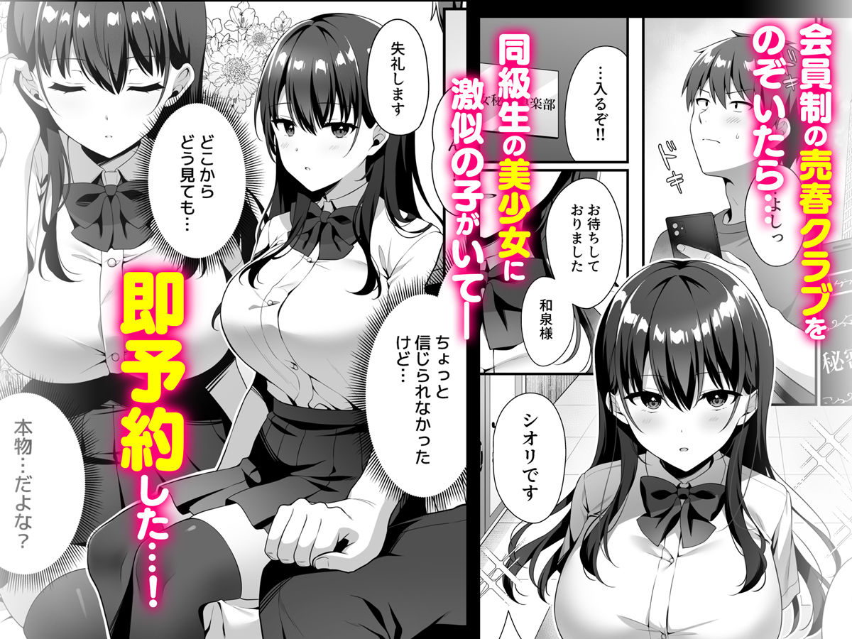 美少女秘密倶楽部【白瀬ゆい】エロ同人 美少女秘密倶楽部【白瀬ゆい】エロ同人 | 無料エロ漫画大全R18