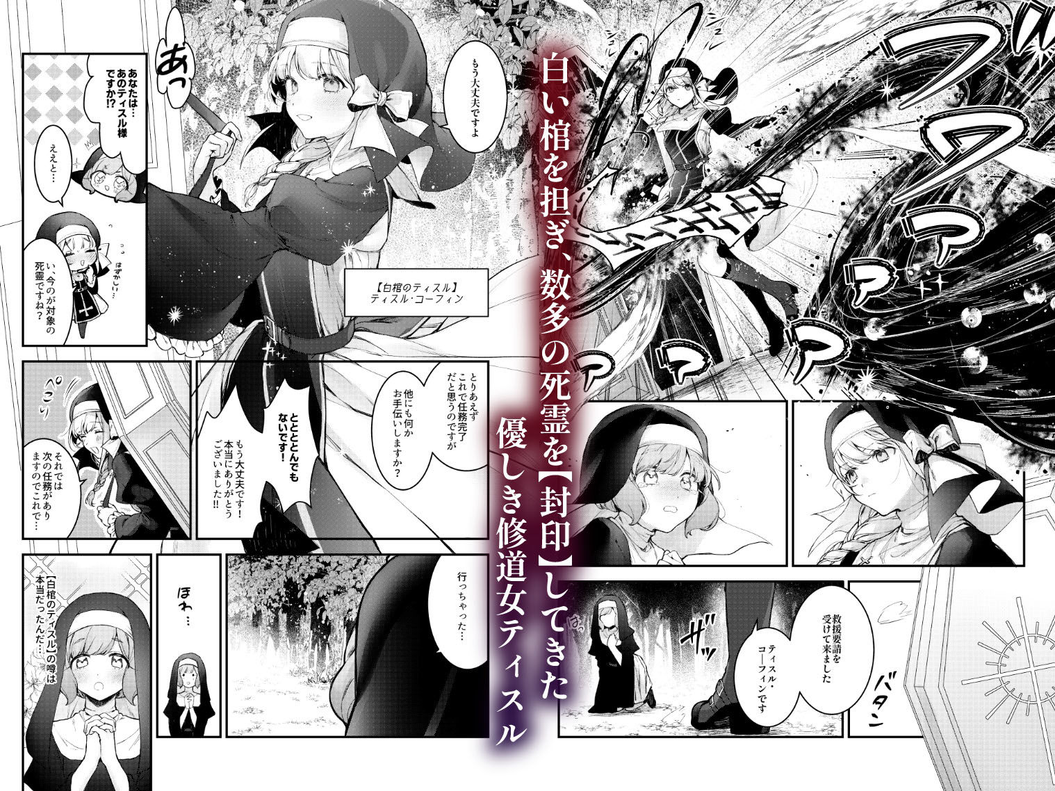 敗北の代償〜犯●れ奪われ破滅する修道女〜【モチヂ】エロ同人 敗北の代償〜犯●れ奪われ破滅する修道女〜【モチヂ】エロ同人 | 無料エロ漫画大全R18