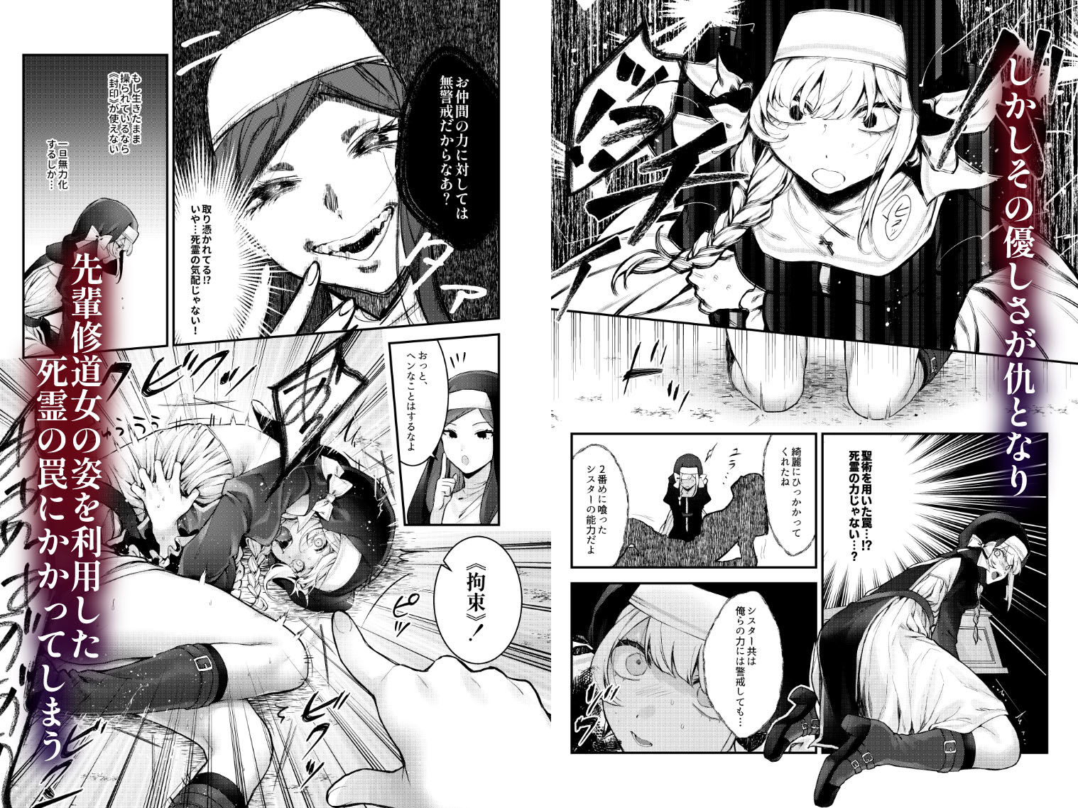 敗北の代償〜犯●れ奪われ破滅する修道女〜【モチヂ】エロ同人 敗北の代償〜犯●れ奪われ破滅する修道女〜【モチヂ】エロ同人 | 無料エロ漫画大全R18
