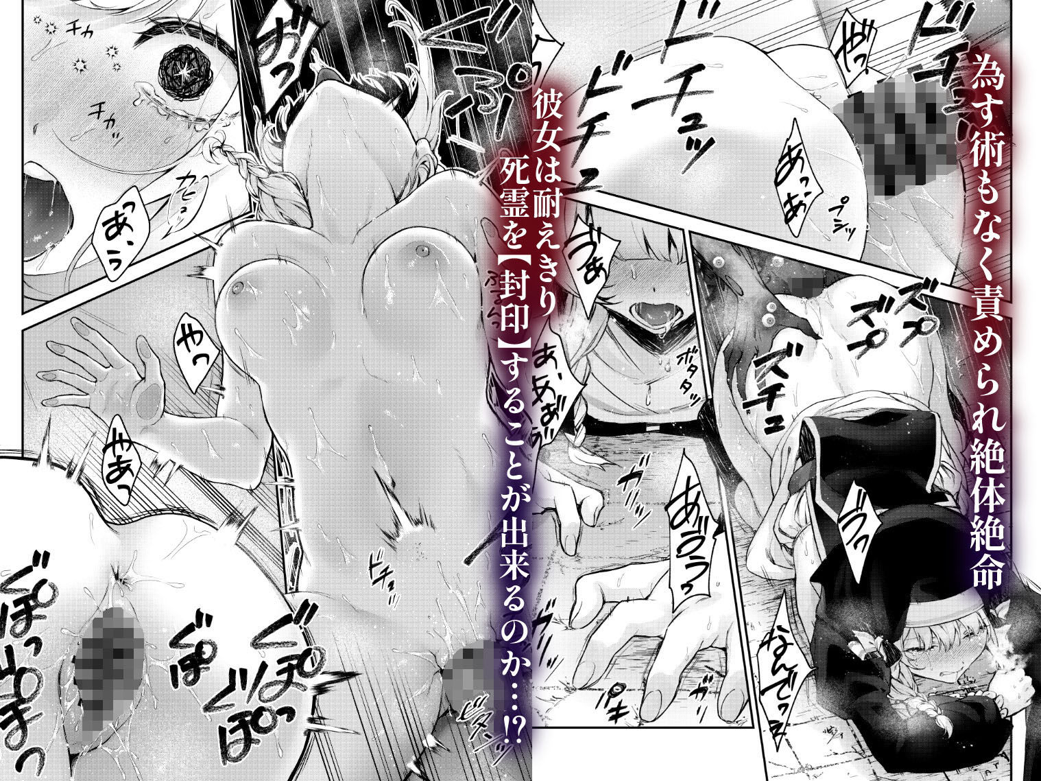 敗北の代償〜犯●れ奪われ破滅する修道女〜【モチヂ】エロ同人 敗北の代償〜犯●れ奪われ破滅する修道女〜【モチヂ】エロ同人 | 無料エロ漫画大全R18