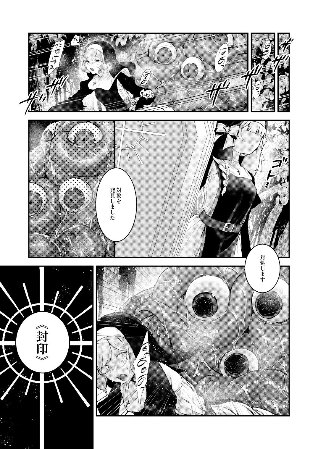 敗北の代償〜犯●れ奪われ破滅する修道女〜【モチヂ】エロ同人 敗北の代償〜犯●れ奪われ破滅する修道女〜【モチヂ】エロ同人 | 無料エロ漫画大全R18