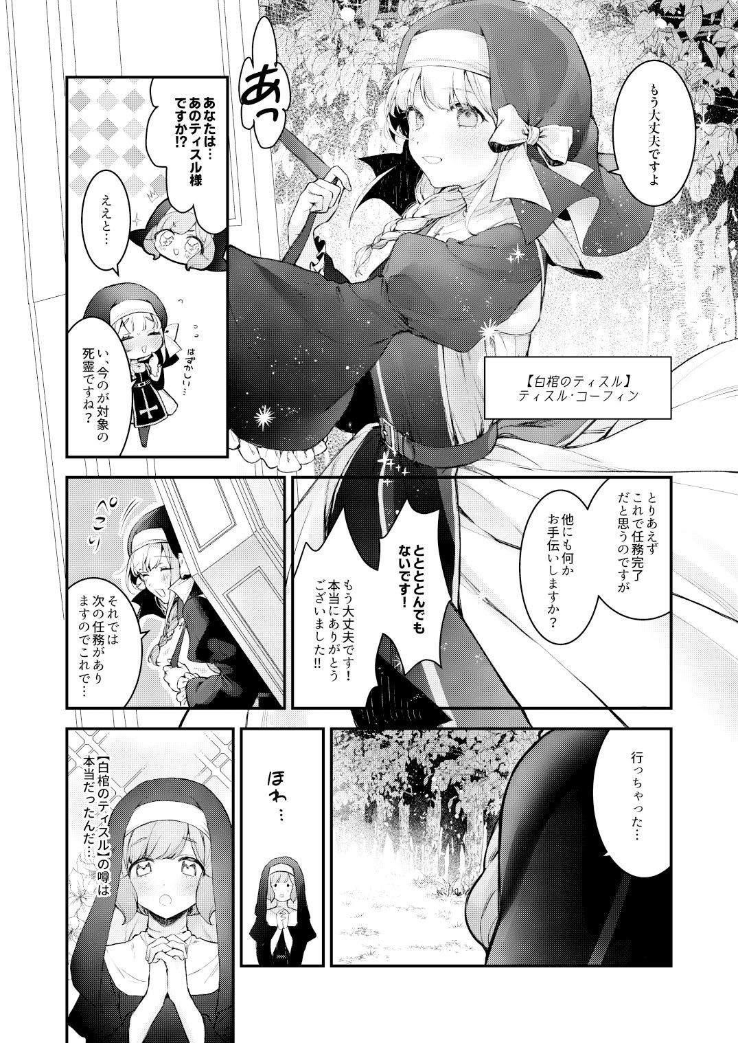 敗北の代償〜犯●れ奪われ破滅する修道女〜【モチヂ】エロ同人 敗北の代償〜犯●れ奪われ破滅する修道女〜【モチヂ】エロ同人 | 無料エロ漫画大全R18