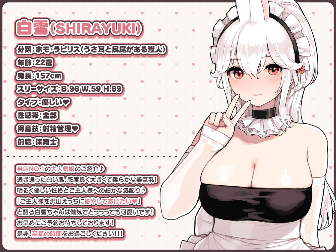 けも耳手コキ店の人気嬢【ふくらすずめ】エロ同人 | 無料エロ漫画大全R18