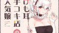 大家の娘の巨乳ギャルに勉強教えたらエッチしてくれた話【砂丘将軍】エロ同人 | 無料エロ漫画大全R18