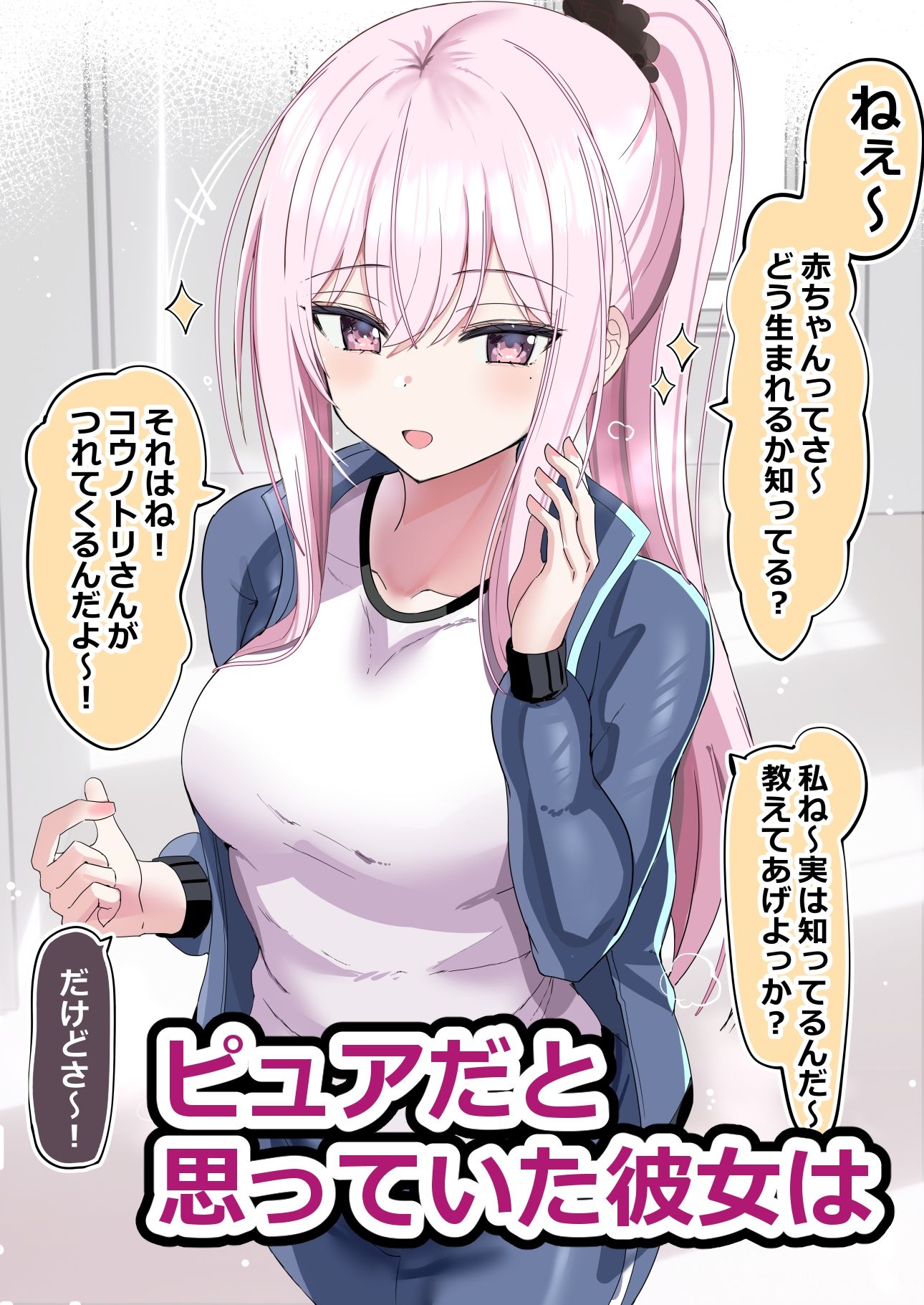 ピュアな振りした彼女とたくさんコスプレえっちする話【花咲方茶】エロ同人 ピュアな振りした彼女とたくさんコスプレえっちする話【花咲方茶】エロ同人 | 無料エロ漫画大全R18