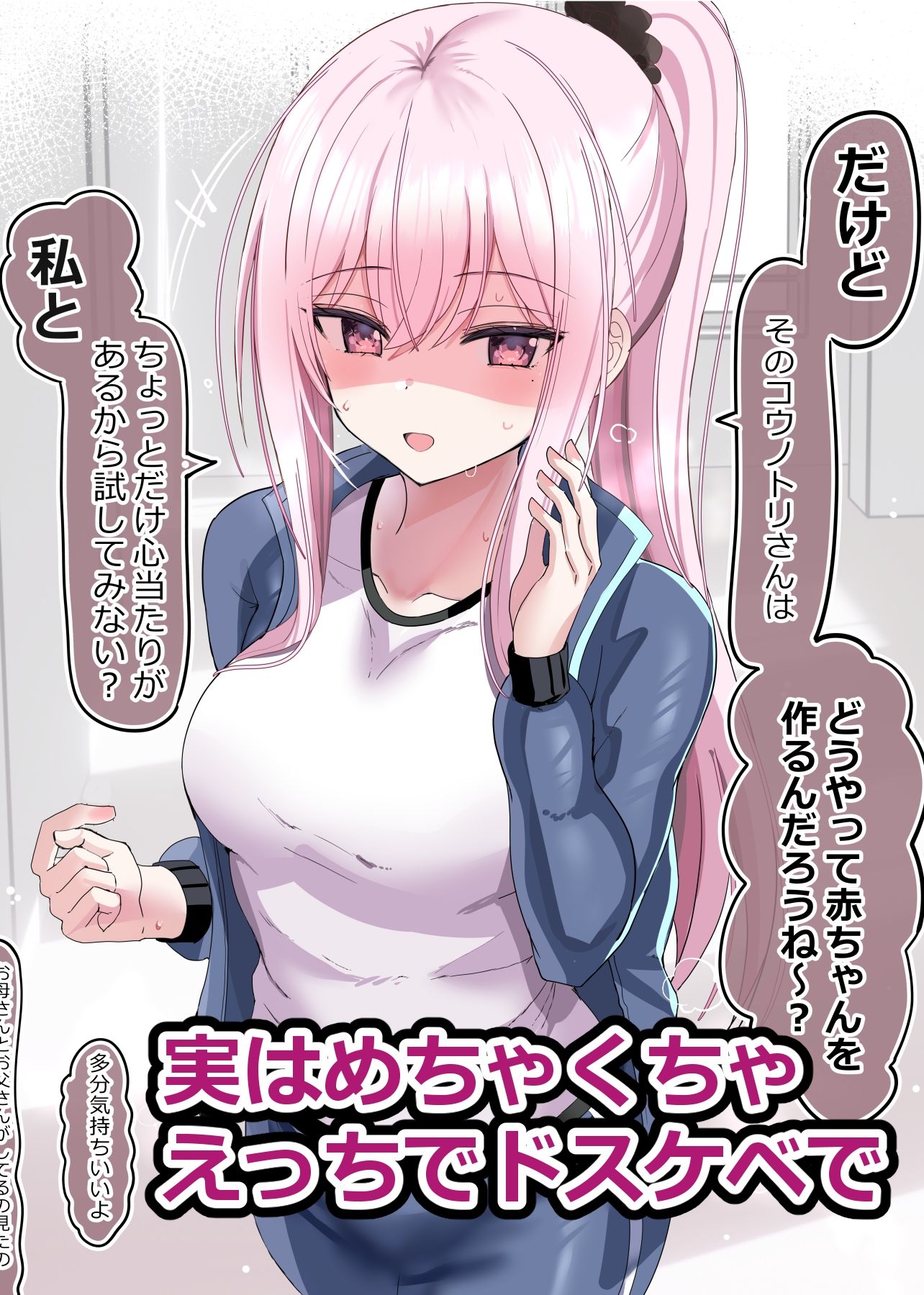 ピュアな振りした彼女とたくさんコスプレえっちする話【花咲方茶】エロ同人 ピュアな振りした彼女とたくさんコスプレえっちする話【花咲方茶】エロ同人 | 無料エロ漫画大全R18