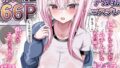 ギフペット【あん♪あん♪食堂】エロ同人 | 無料エロ漫画大全R18