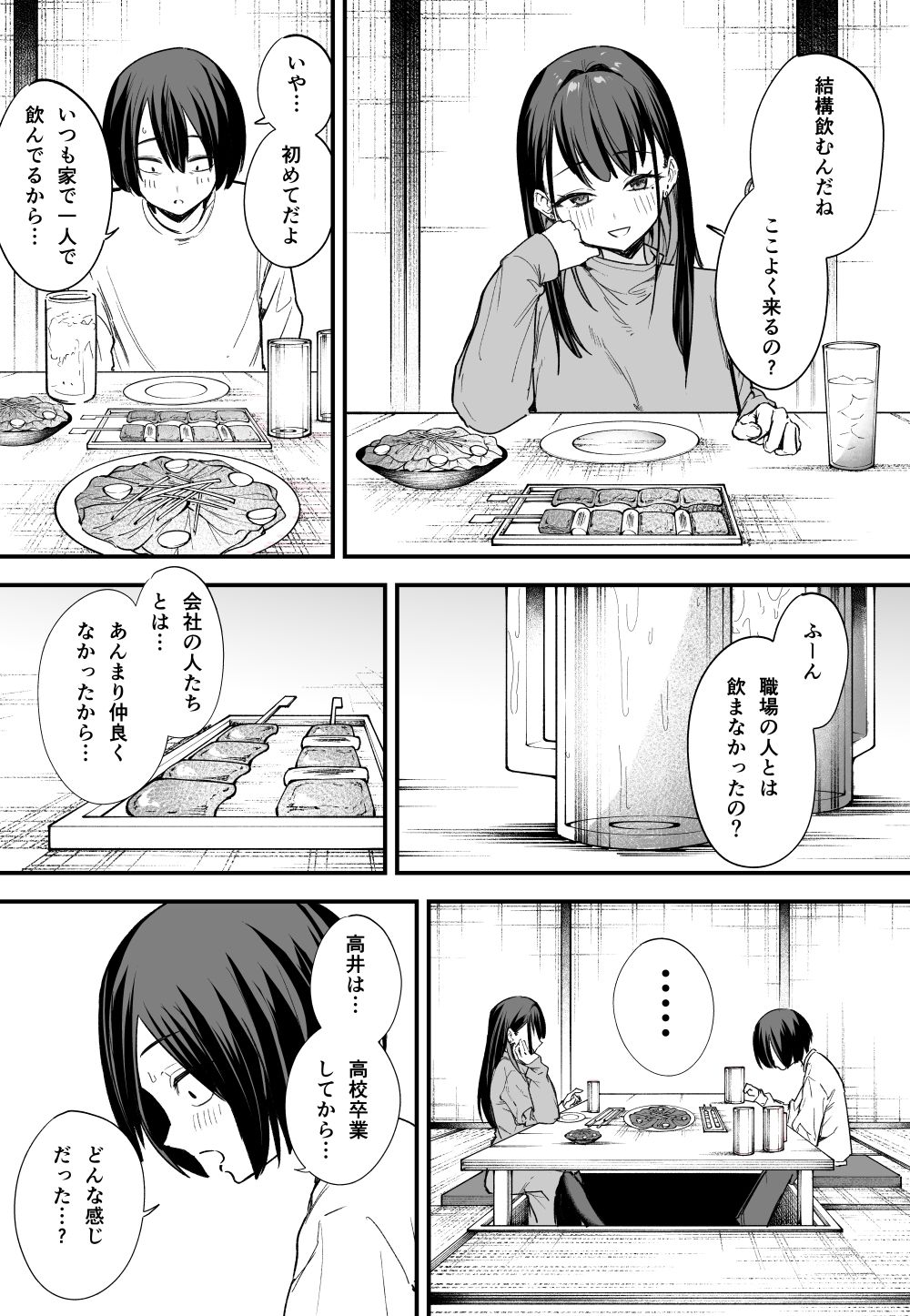 巨乳の友達と付き合うまでの話 後編【フグタ家】エロ同人 巨乳の友達と付き合うまでの話 後編【フグタ家】エロ同人 | 無料エロ漫画大全R18
