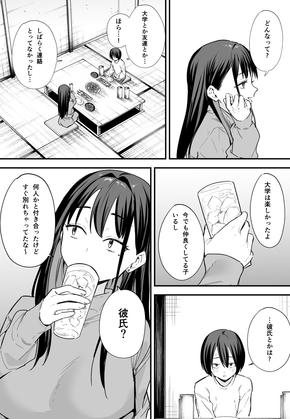巨乳の友達と付き合うまでの話 後編【フグタ家】エロ同人 巨乳の友達と付き合うまでの話 後編【フグタ家】エロ同人 | 無料エロ漫画大全R18