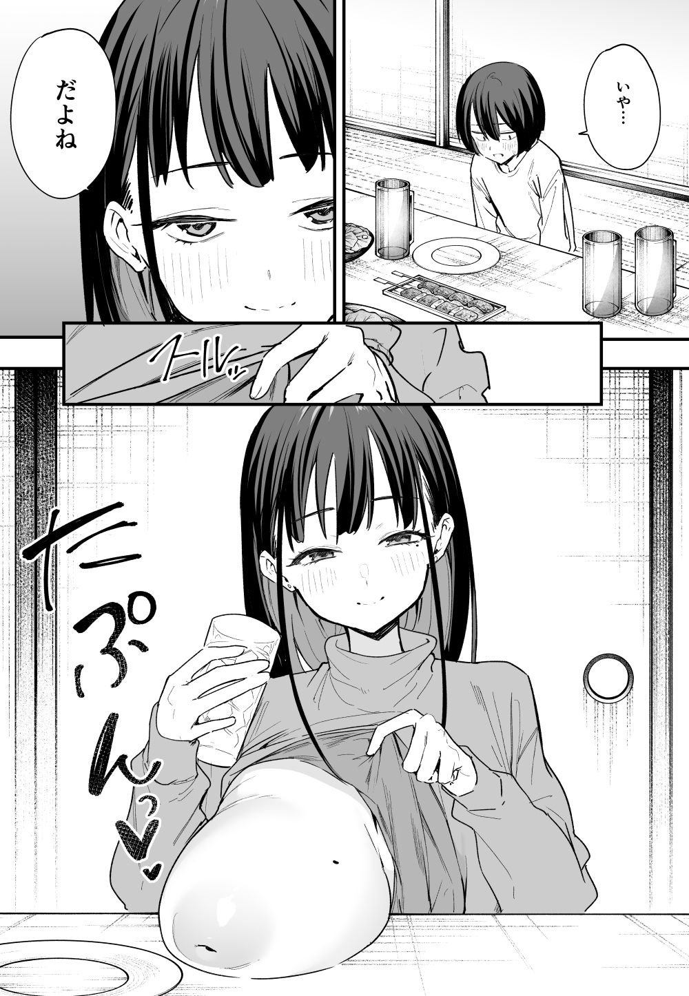 巨乳の友達と付き合うまでの話 後編【フグタ家】エロ同人 巨乳の友達と付き合うまでの話 後編【フグタ家】エロ同人 | 無料エロ漫画大全R18