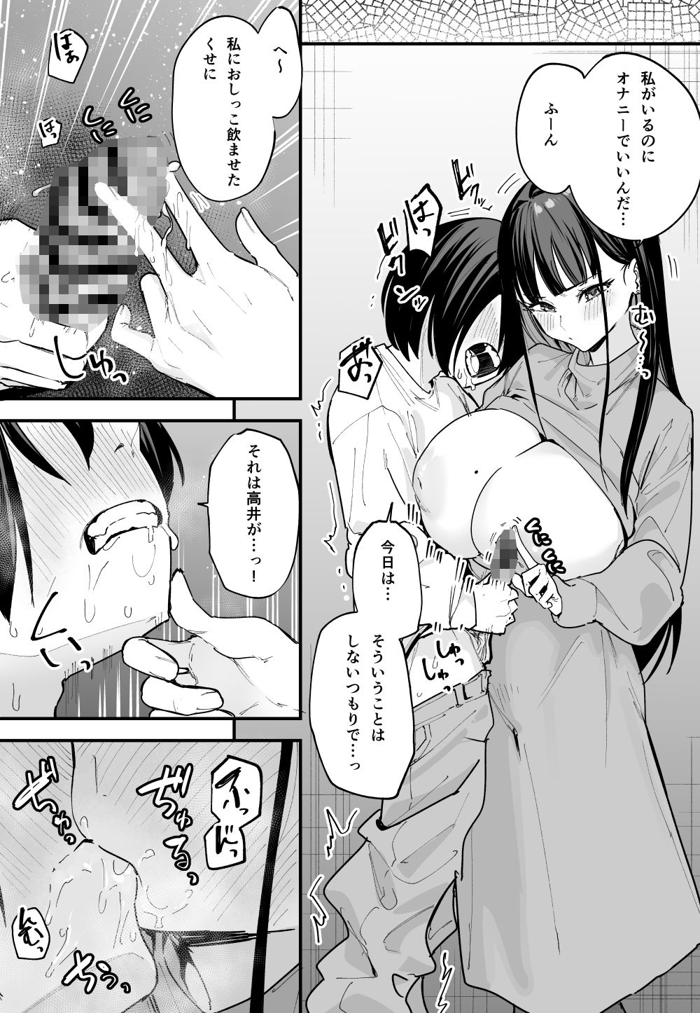 巨乳の友達と付き合うまでの話 後編【フグタ家】エロ同人 巨乳の友達と付き合うまでの話 後編【フグタ家】エロ同人 | 無料エロ漫画大全R18