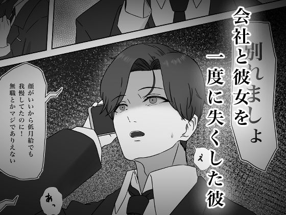 ちんぽを知って女になる【夜の鳥籠】エロ同人 ちんぽを知って女になる【夜の鳥籠】エロ同人 | 無料エロ漫画大全R18