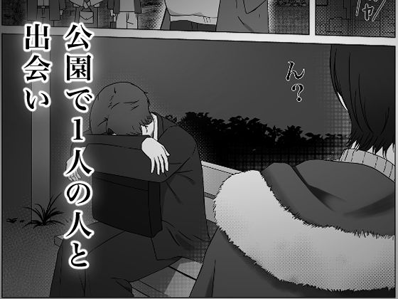 ちんぽを知って女になる【夜の鳥籠】エロ同人 ちんぽを知って女になる【夜の鳥籠】エロ同人 | 無料エロ漫画大全R18