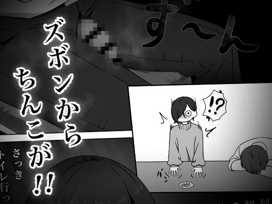 ちんぽを知って女になる【夜の鳥籠】エロ同人 ちんぽを知って女になる【夜の鳥籠】エロ同人 | 無料エロ漫画大全R18