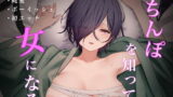 ちくびごっつんこから始まる妹とのHなアソビ【よこやまんじろう】エロ同人 | 無料エロ漫画大全R18