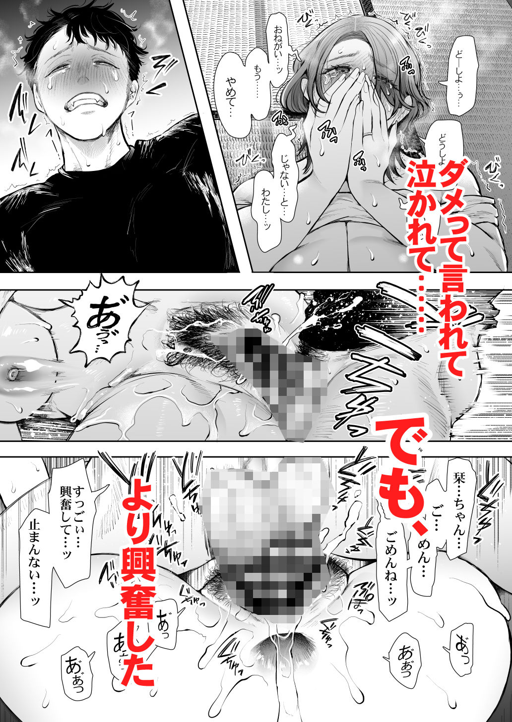俺と叔母との秘やかな欲望【しょむ】エロ同人 俺と叔母との秘やかな欲望【しょむ】エロ同人 | 無料エロ漫画大全R18