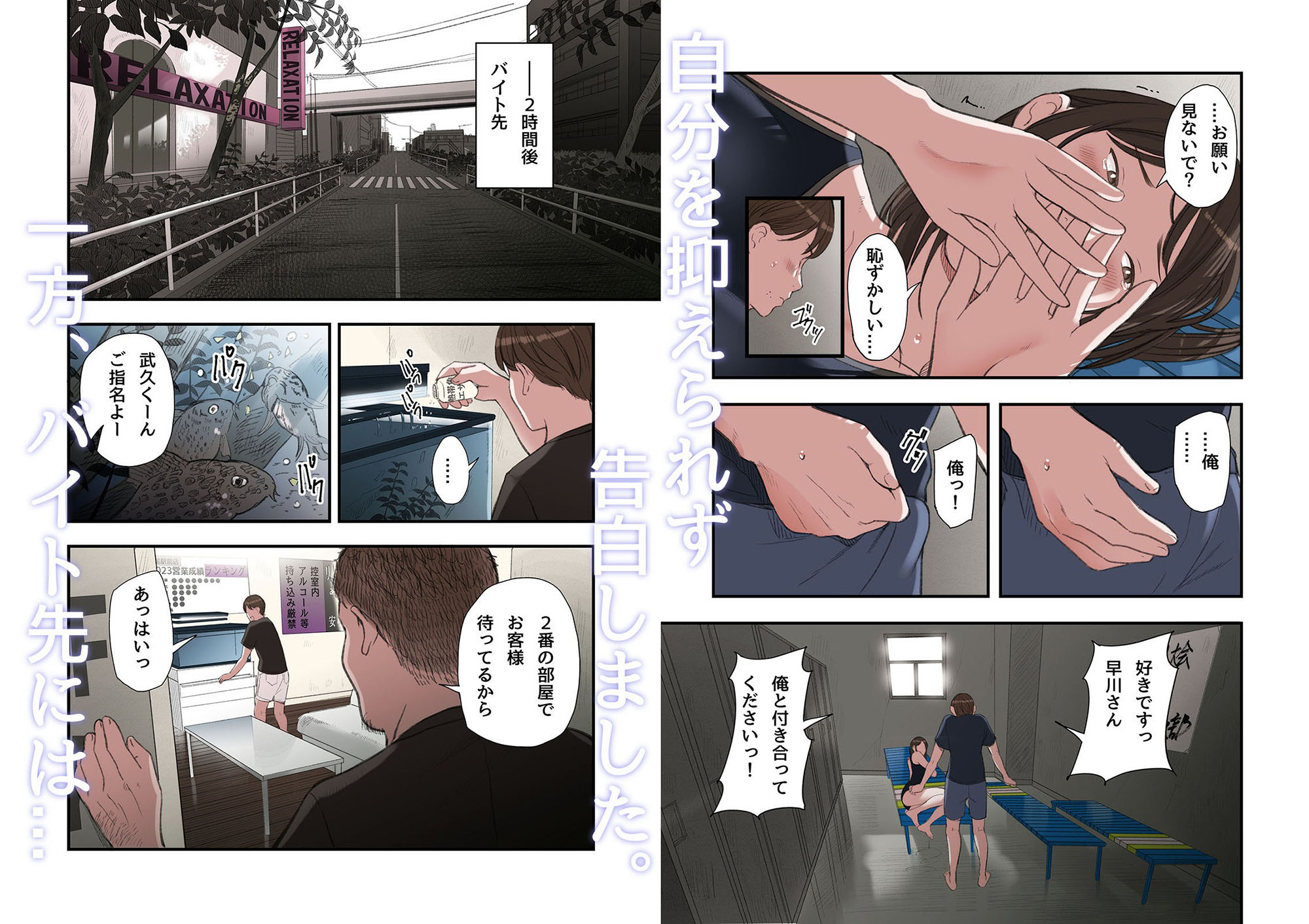 僕・・・女性用風俗でバイトしてまして・・・。第三話【五味滓太郎】エロ同人 僕・・・女性用風俗でバイトしてまして・・・。第三話【五味滓太郎】エロ同人 | 無料エロ漫画大全R18
