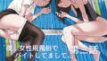 双子ギャルを僕のチンポで虜にしちゃった話。4【めーすけ】エロ同人 | 無料エロ漫画大全R18