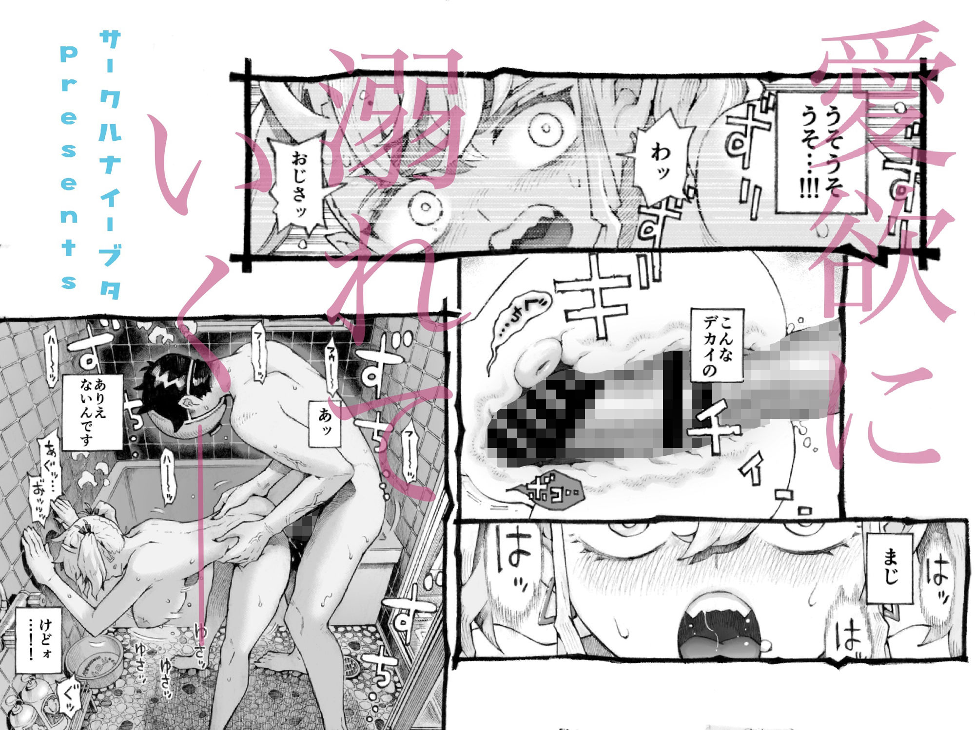 メスガ○使い魔ちゃん発育中！【西義之】エロ同人 | 無料エロ漫画大全R18