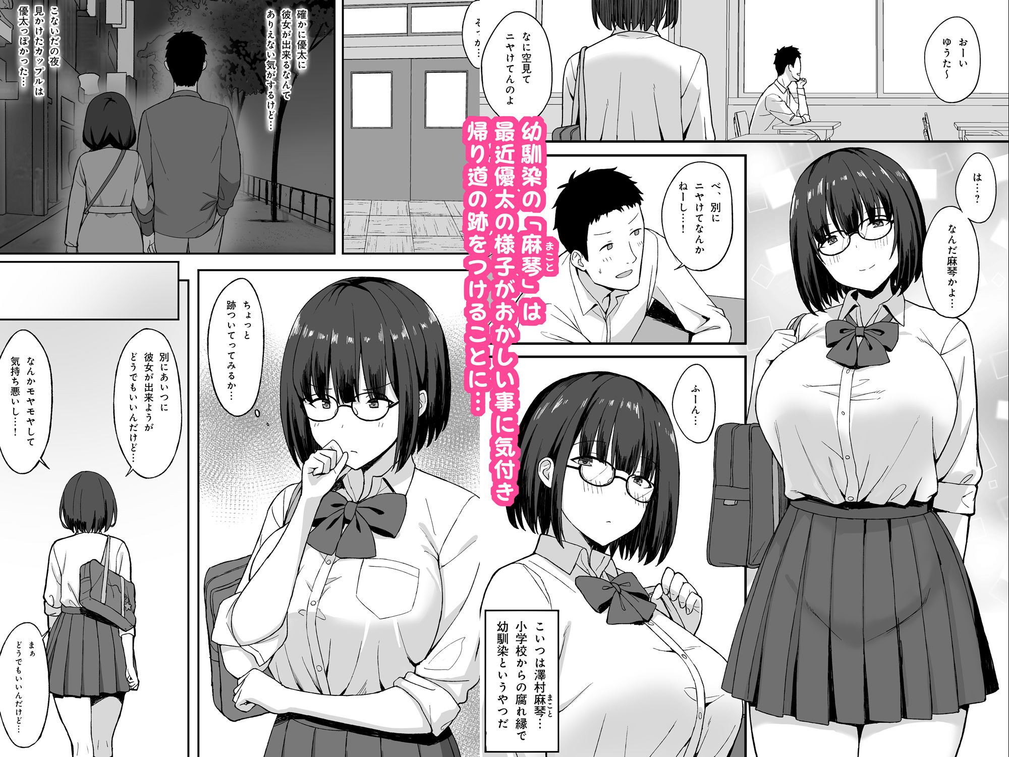 地味巨乳のストーカー女に告白されたのでヤりまくってみた話2【ひよりハムスター】エロ同人 | 無料エロ漫画大全R18