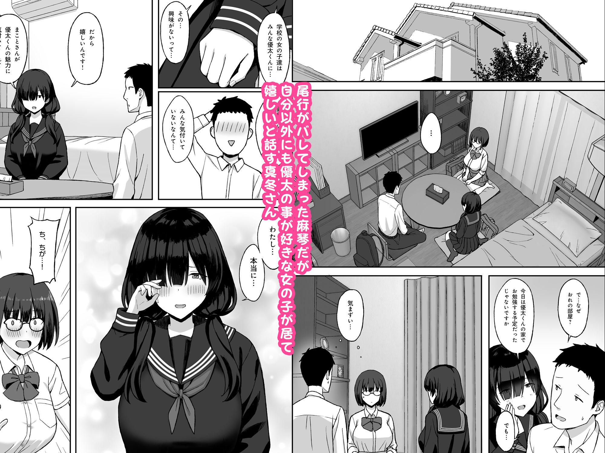 地味巨乳のストーカー女に告白されたのでヤりまくってみた話2【ひよりハムスター】エロ同人 | 無料エロ漫画大全R18