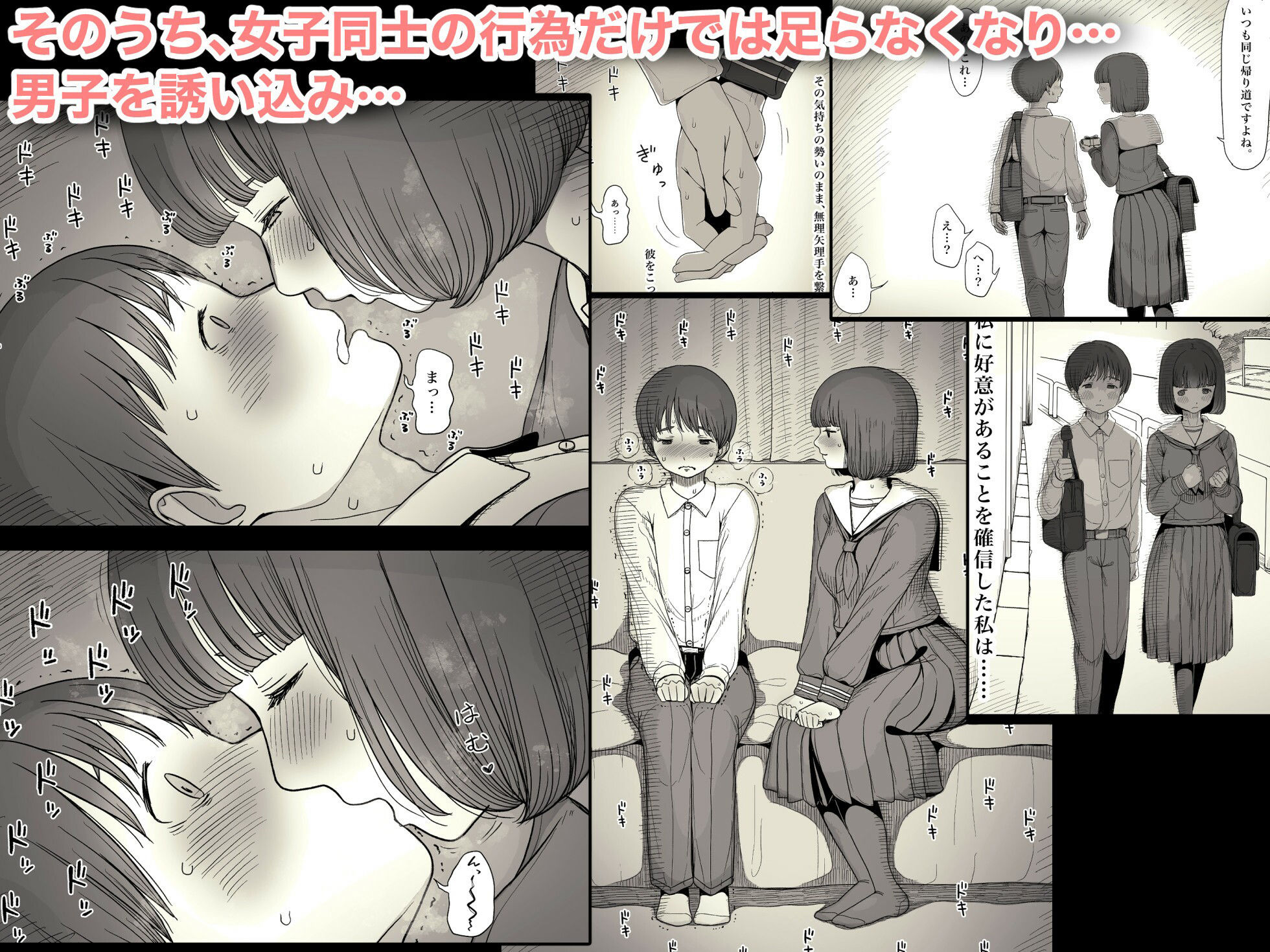 女学寮に誘われて【種乃なかみ】エロ同人 女学寮に誘われて【種乃なかみ】エロ同人 | 無料エロ漫画大全R18