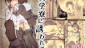 わたしにとってはキミが、性処理係なんやから【タナカラ】エロ同人 | 無料エロ漫画大全R18