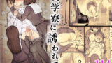 1998年 なつやすみ【新羽隆秀】エロ同人 | 無料エロ漫画大全R18