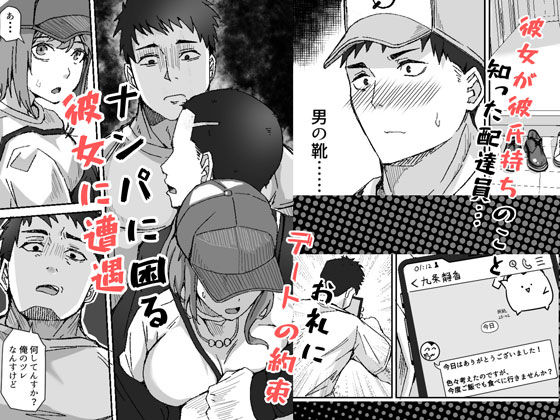 配達員の俺、配達先の美人JDと縁あってエッチできた件【鬼塚クリス】エロ同人 配達員の俺、配達先の美人JDと縁あってエッチできた件【鬼塚クリス】エロ同人 | 無料エロ漫画大全R18