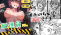 アイツの母ちゃんNTR・AVデビューさせようぜ -信頼していた息子の友達…デカすぎチンポに子宮潰されてもう奴●-【パンダシズク】エロ同人 | 無料エロ漫画大全R18
