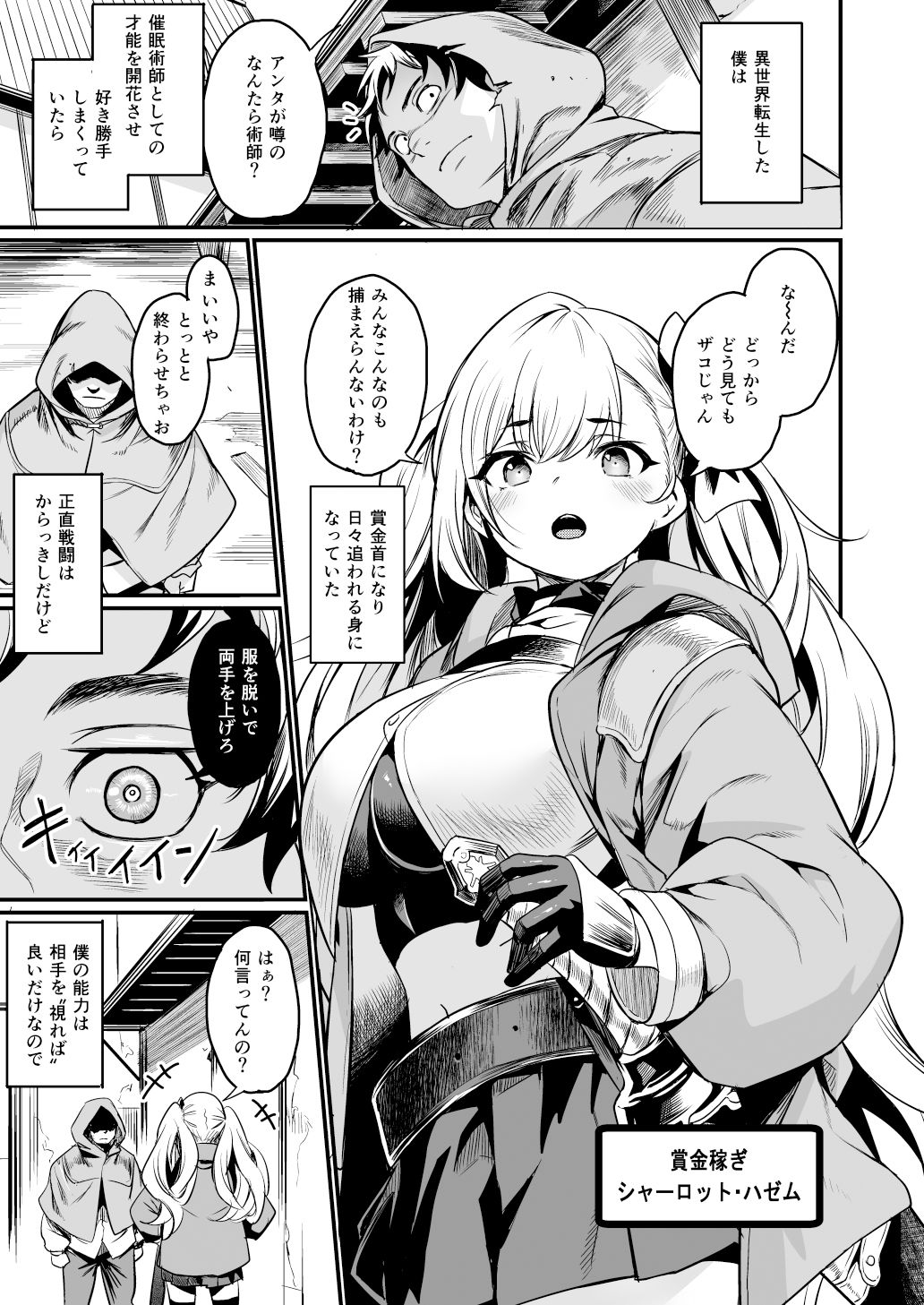 催●耐性ちょっとある【いっきづか】エロ同人 催●耐性ちょっとある【いっきづか】エロ同人 | 無料エロ漫画大全R18
