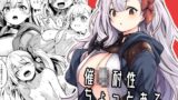 男子校に入学したら俺以外全員男の娘だった【わんわん幕府】エロ同人 | 無料エロ漫画大全R18