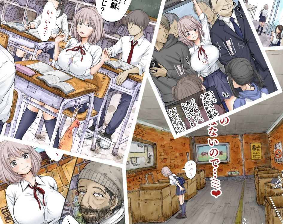 ギフペット【あん♪あん♪食堂】エロ同人 | 無料エロ漫画大全R18