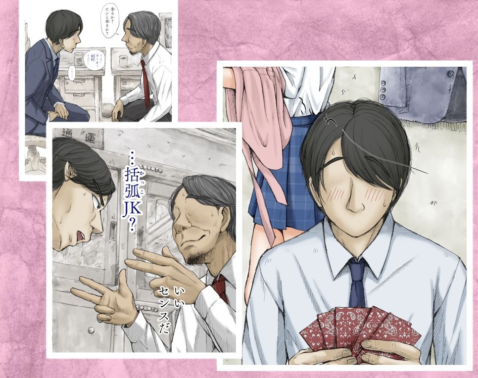 ギフペット【あん♪あん♪食堂】エロ同人 | 無料エロ漫画大全R18